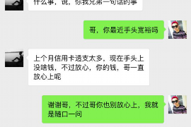 廊坊要账公司更多成功案例详情